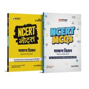 competitive exam books