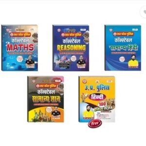competitive exam books