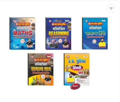Competitive Exam Books Set, UP Police Constable - Mathematics, Reasoning, competitive exam books