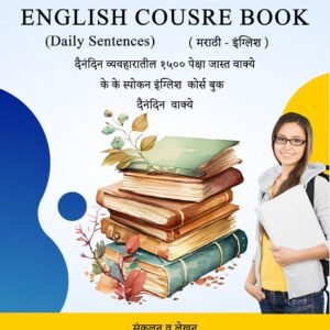spoken english course