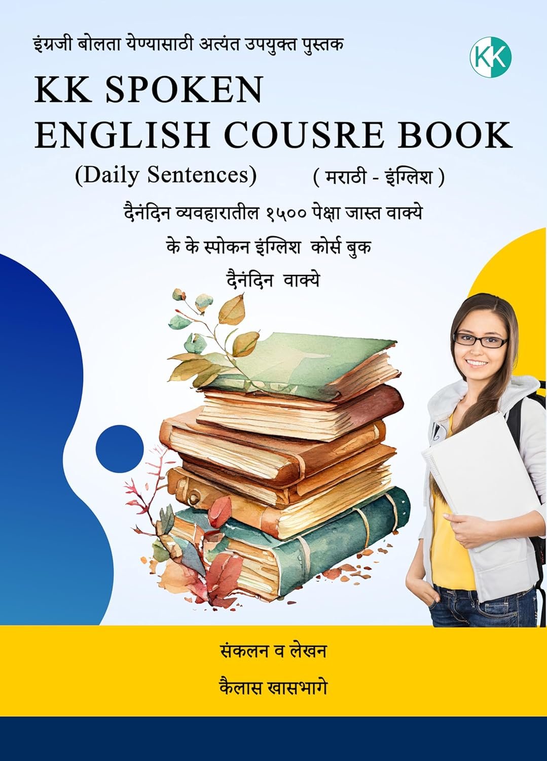 KK SPOKEN ENGLISH COURSE BOOK (Daily Sentences)) spoken english course