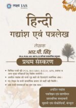 competitive exam books