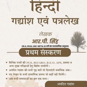 competitive exam books