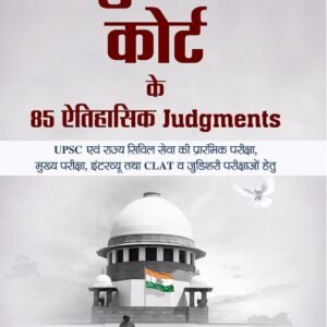 competitive exam books