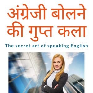 spoken english course