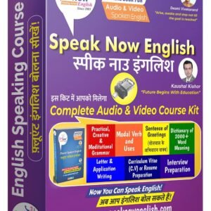 spoken english course