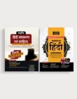 competitive exam books