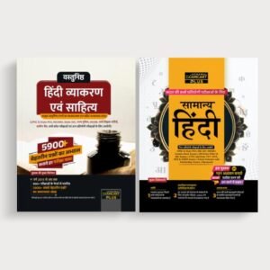 competitive exam books