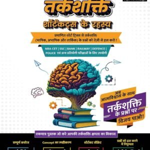 competitive exam books