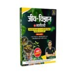 competitive exam books