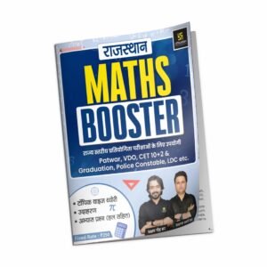 competitive exam books