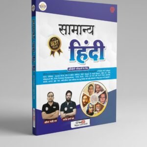 competitive exam books