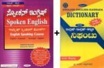 spoken english course