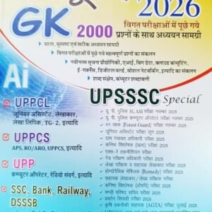 competitive exam books