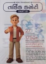 competitive exam books