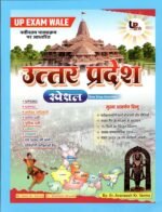competitive exam books