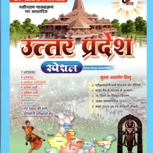 competitive exam books