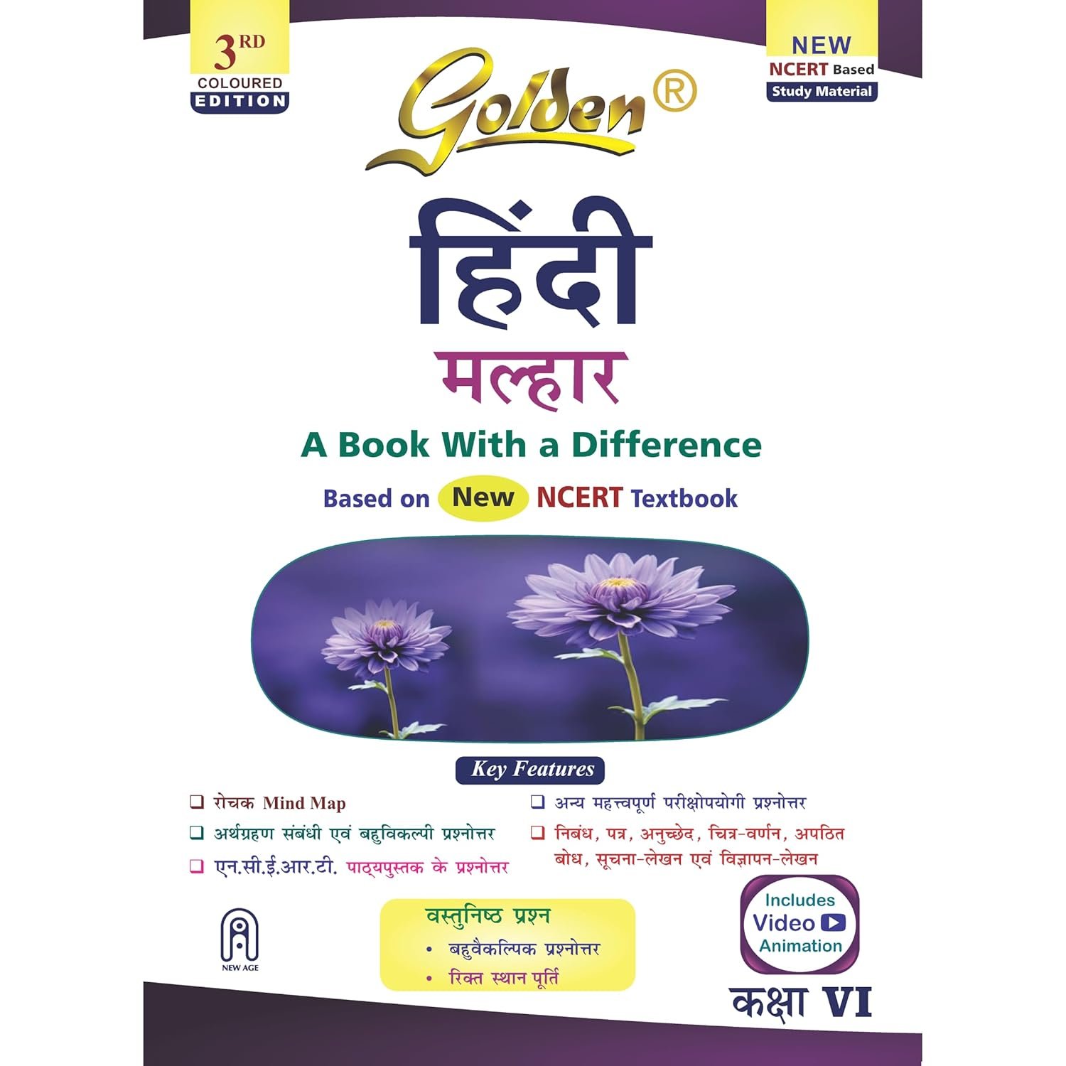 Golden Hindi Study Material Based on NEW NCERT Malhar For spoken english course