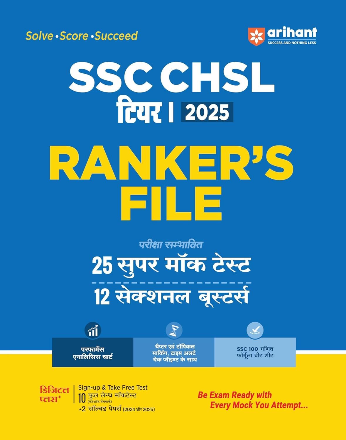 Arihant SSC CHSL Ranker’s File 2025 | Tier I Exam competitive exam books