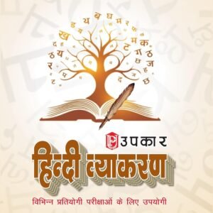 competitive exam books