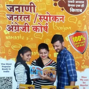 spoken english course