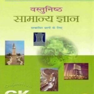 competitive exam books