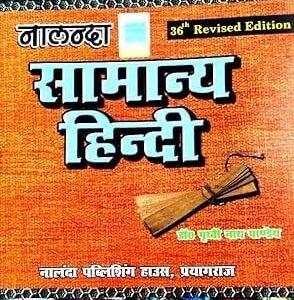 competitive exam books