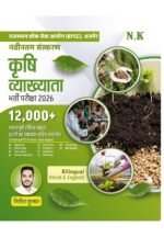 competitive exam books