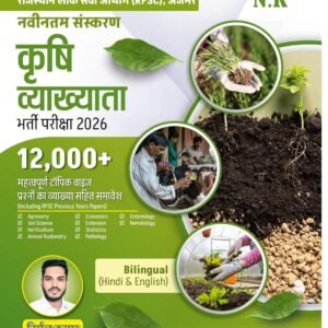 competitive exam books