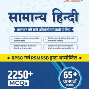 competitive exam books