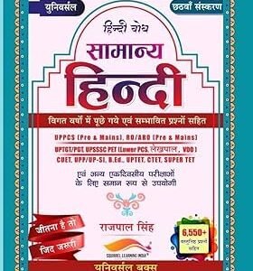 competitive exam books