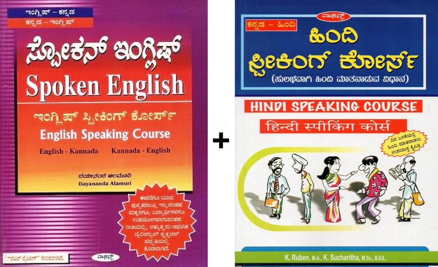Spoken English - English Speaking Course + Hindi Speaking Course|Set spoken english course