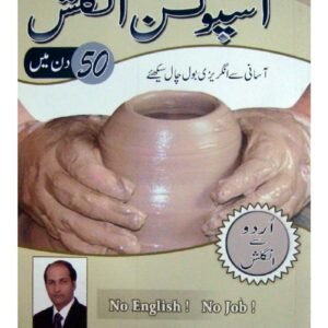 spoken english course