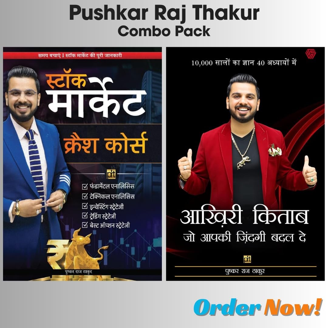 Stock Market Crash Course (PRT-GoSelfMade) + Aakhiri Kitaab Jo Aapki stock market course