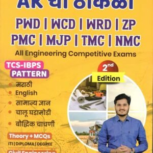 competitive exam books