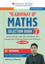competitive exam books