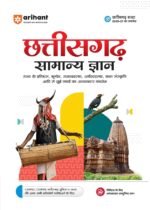 competitive exam books
