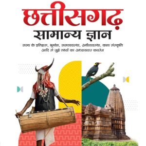 competitive exam books
