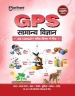competitive exam books