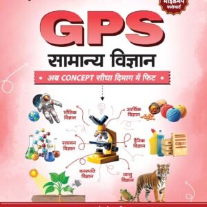 competitive exam books