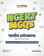 competitive exam books