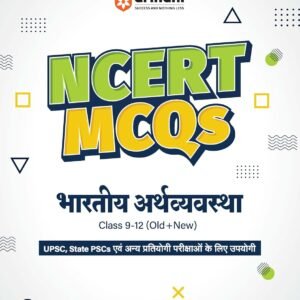 competitive exam books