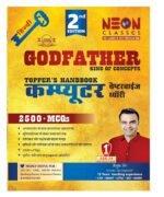 competitive exam books
