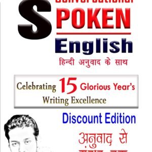 spoken english course