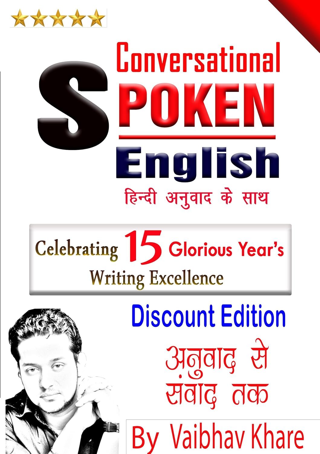 Conversational Spoken English Sentences spoken english course