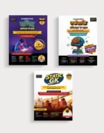 competitive exam books