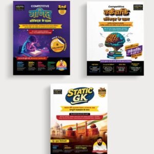 competitive exam books