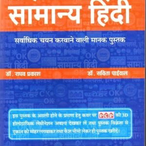 competitive exam books
