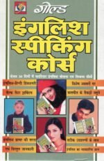 spoken english course