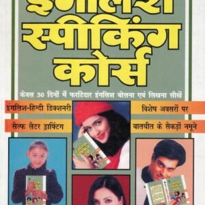 spoken english course